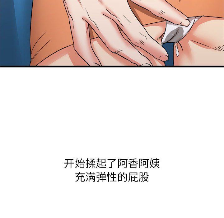 寄住姐姐家第25話