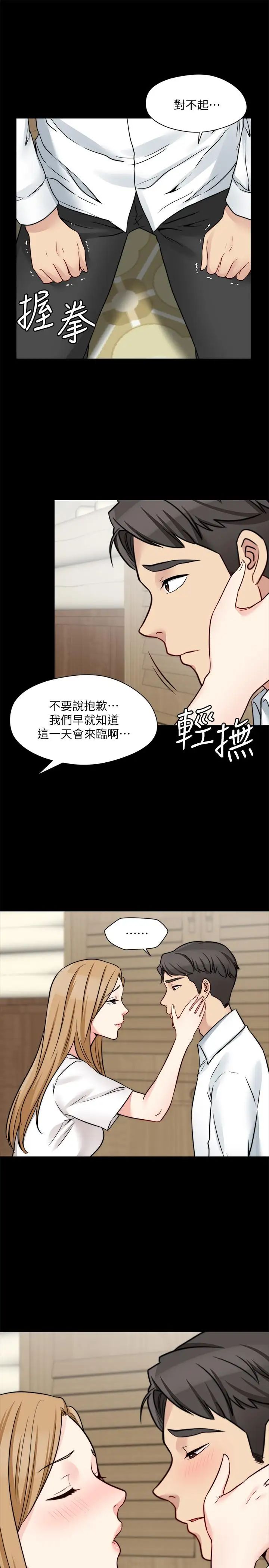 大嫂,哥哥的女人第22话-小叔，我们谈谈吧？