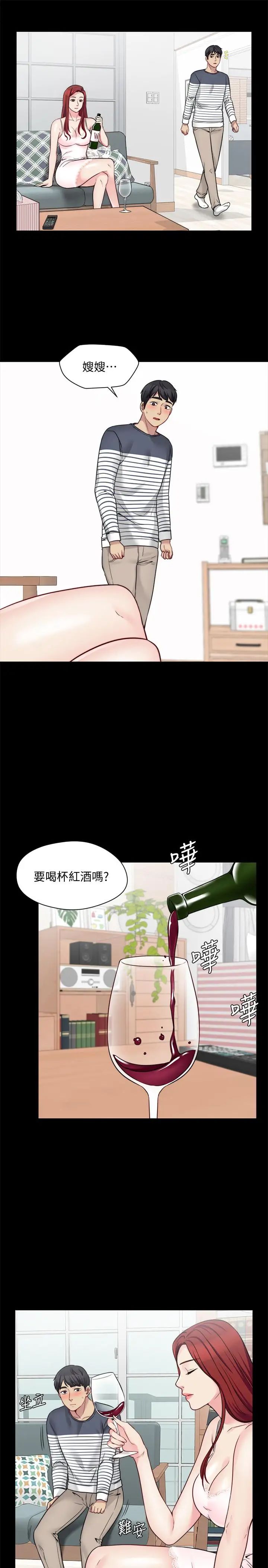大嫂,哥哥的女人第22话-小叔，我们谈谈吧？