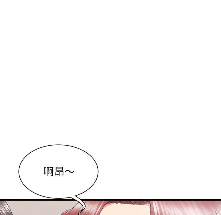 寄住姐姐家第25話