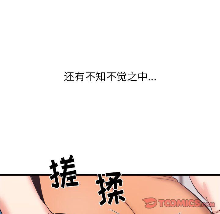 寄住姐姐家第25話