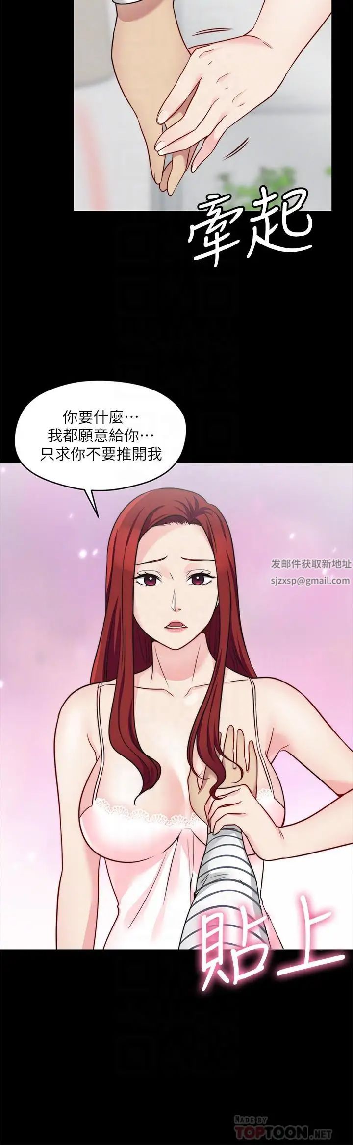 大嫂,哥哥的女人第23話-拋棄道德，選擇快感