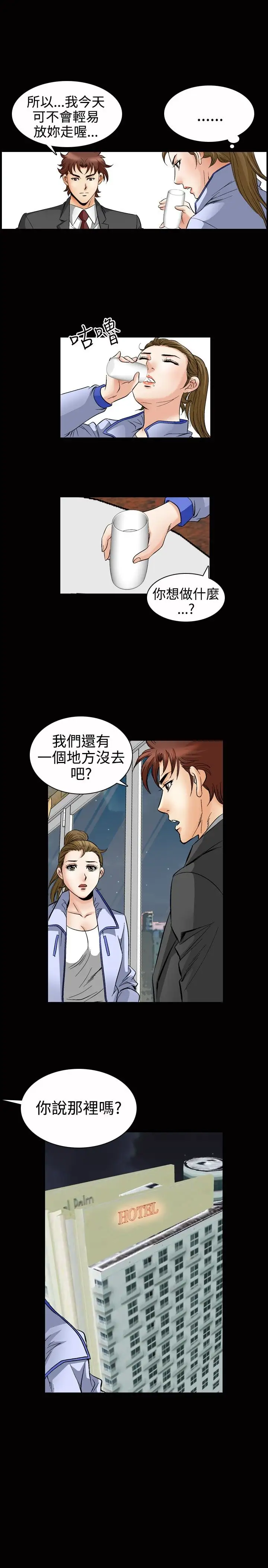 他的女人第49话-高手VS高手<7>
