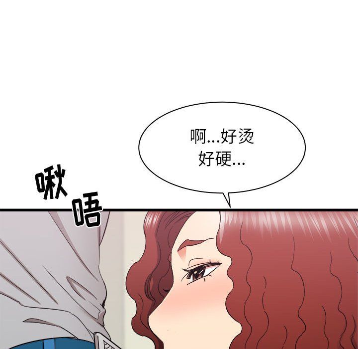 寄住姐姐家第25話