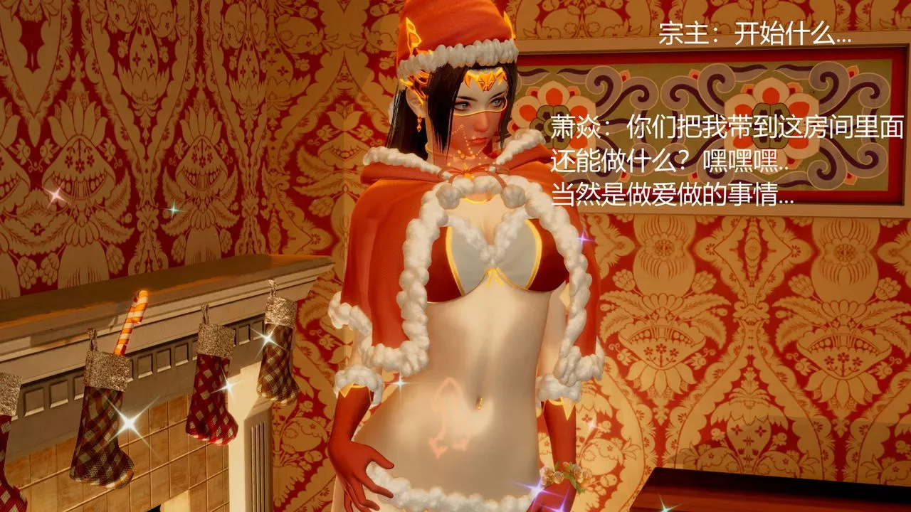 [3D]擼破蒼穹+聖誕蒼穹+番外篇圣诞苍穹