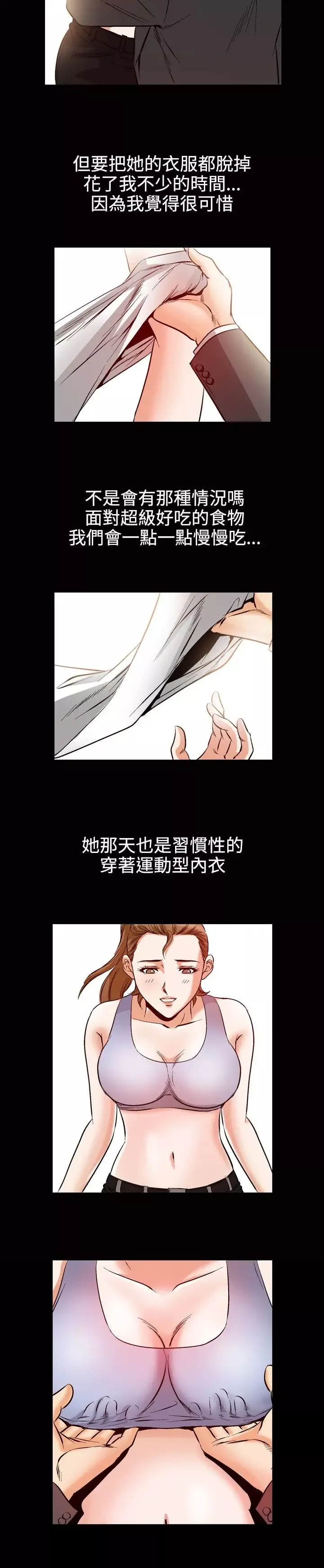 他的女人第49话-高手VS高手<7>