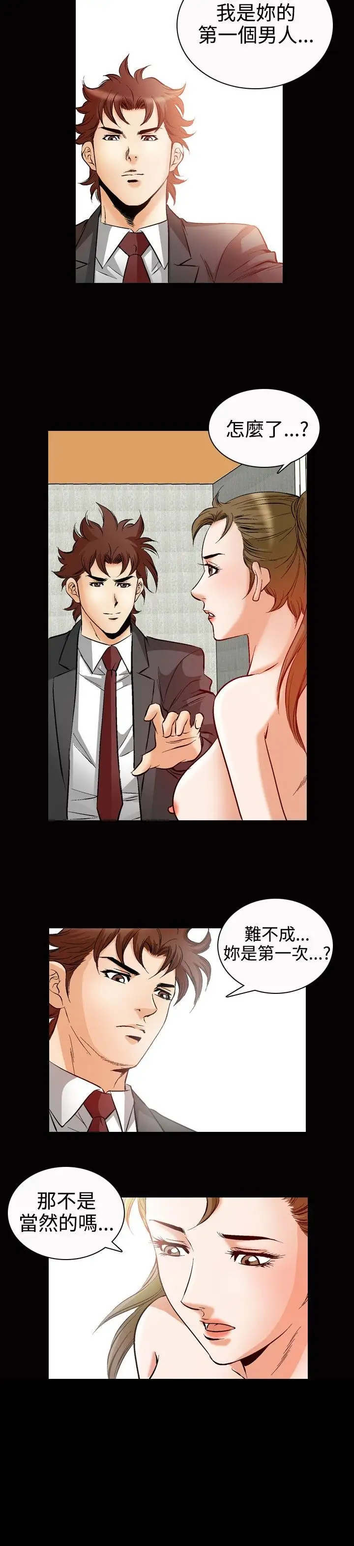 他的女人第49话-高手VS高手<7>
