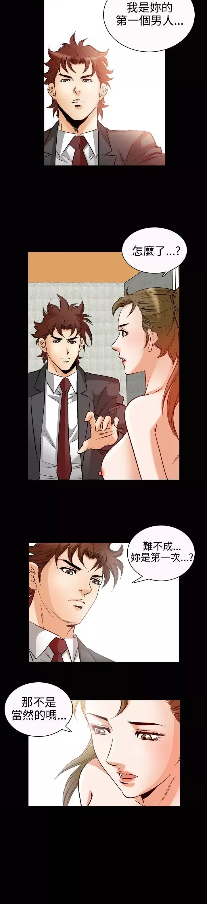 他的女人第49话-高手VS高手<7>