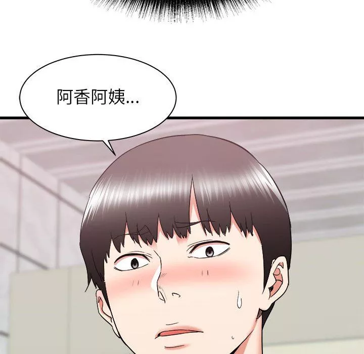 寄住姐姐家第25話
