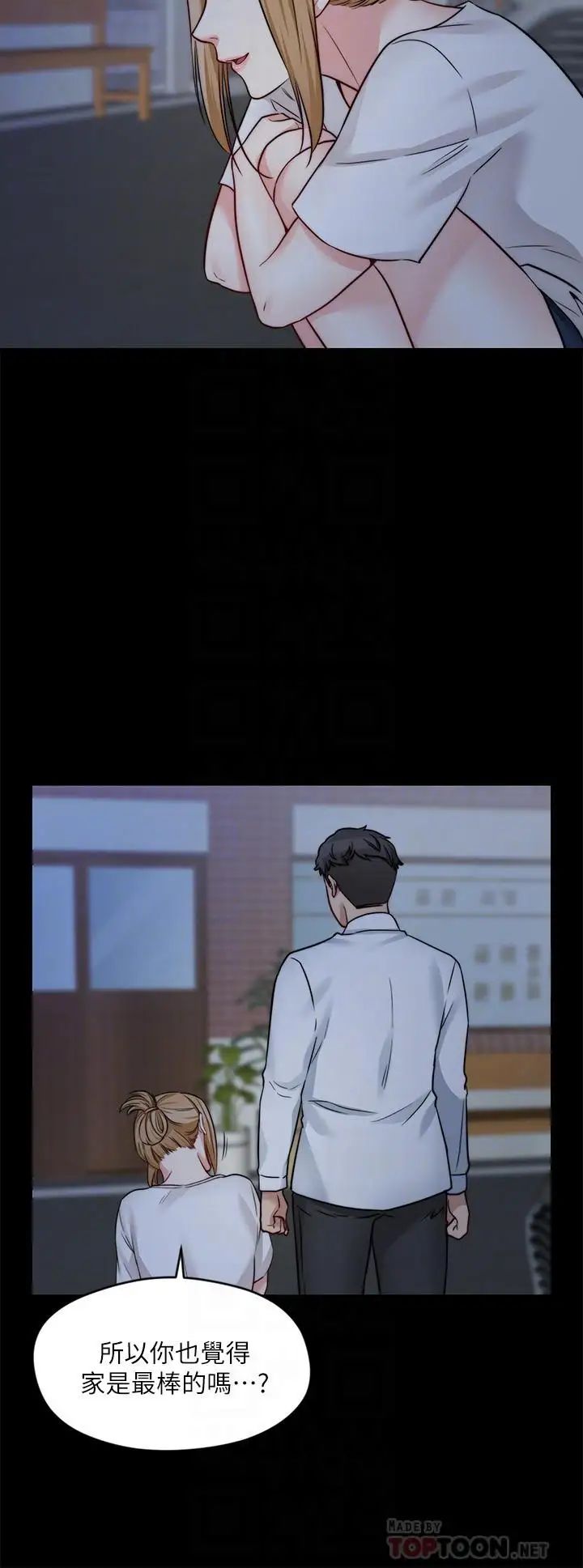 大嫂,哥哥的女人第23話-拋棄道德，選擇快感