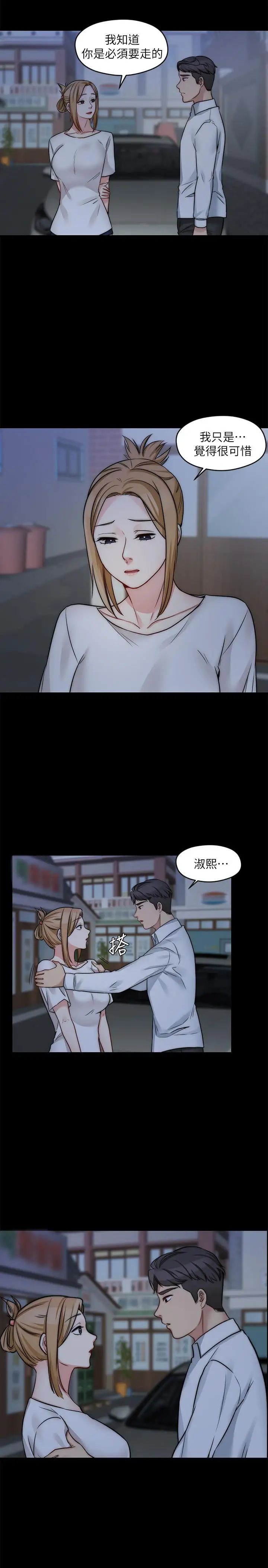 大嫂,哥哥的女人第23话-抛弃道德，选择快感