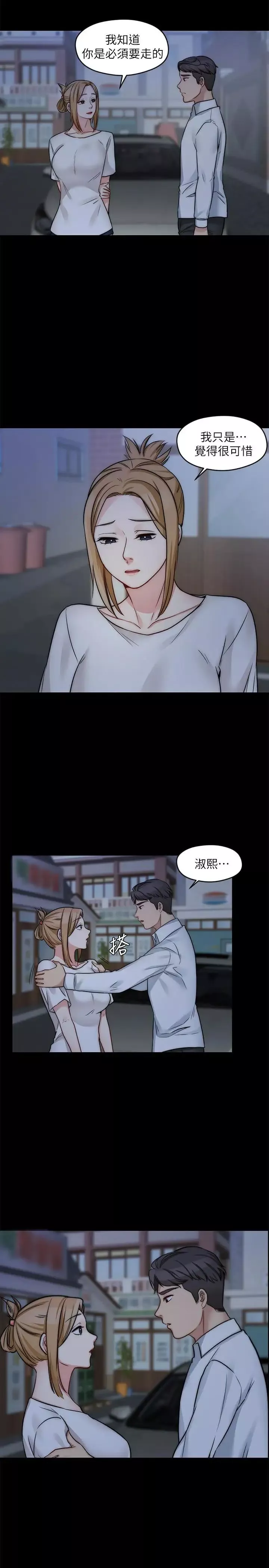 大嫂,哥哥的女人第23話-拋棄道德，選擇快感
