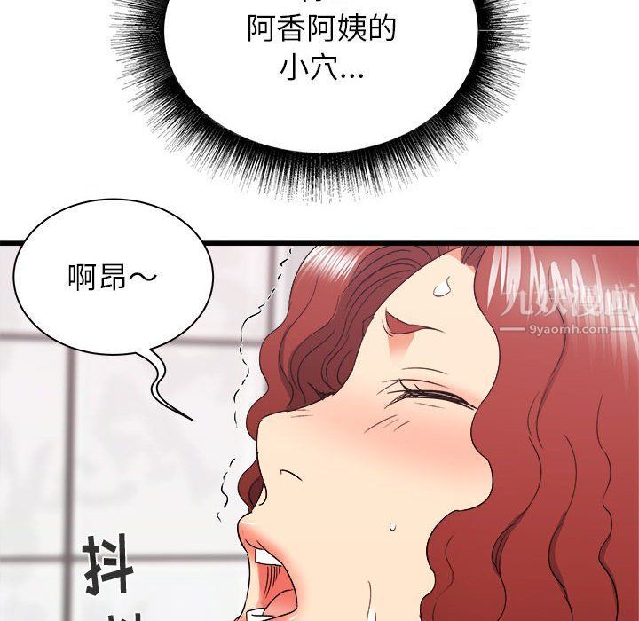 寄住姐姐家第25話