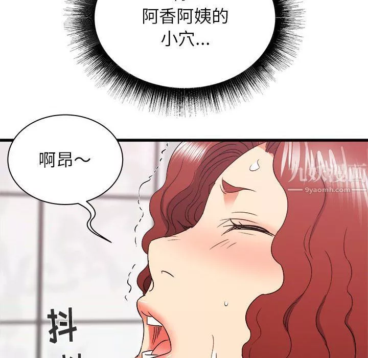 寄住姐姐家第25話