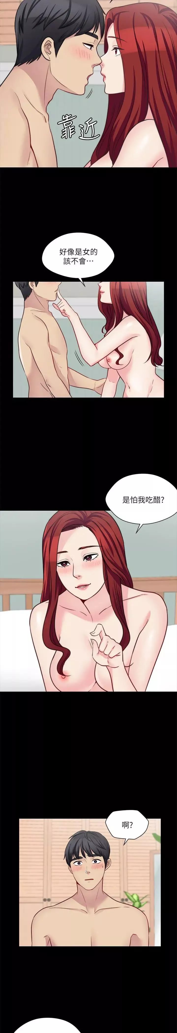 大嫂,哥哥的女人第24話-女朋友不重要