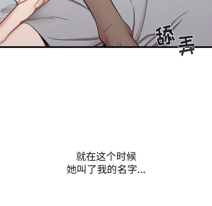 寄住姐姐家第25話