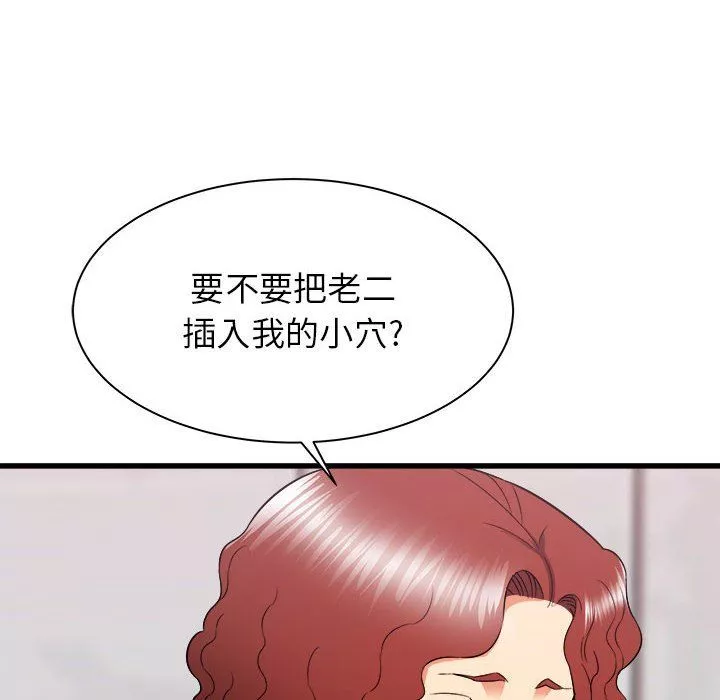 寄住姐姐家第25話