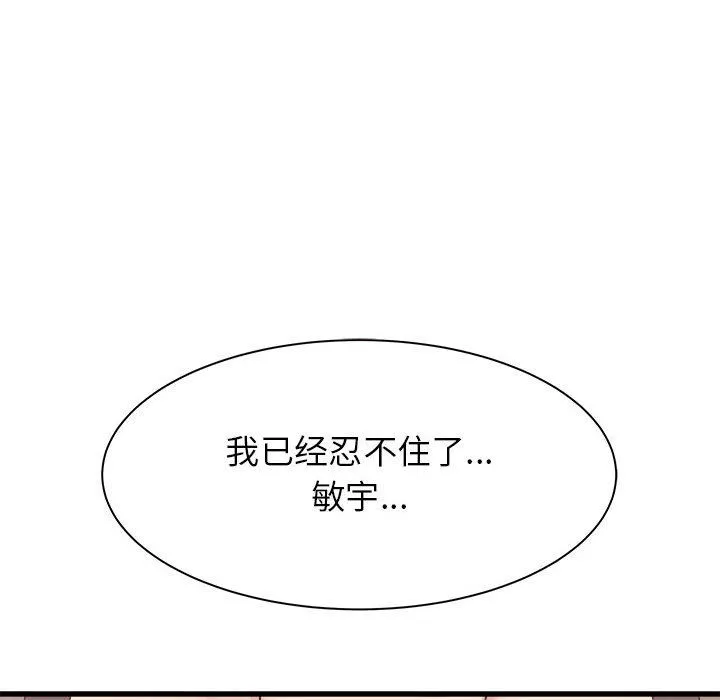 寄住姐姐家第25話