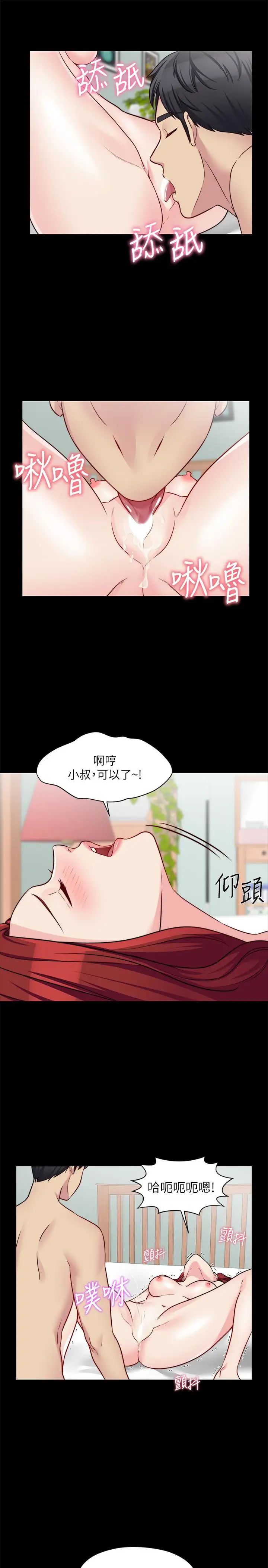 大嫂,哥哥的女人第24话-女朋友不重要