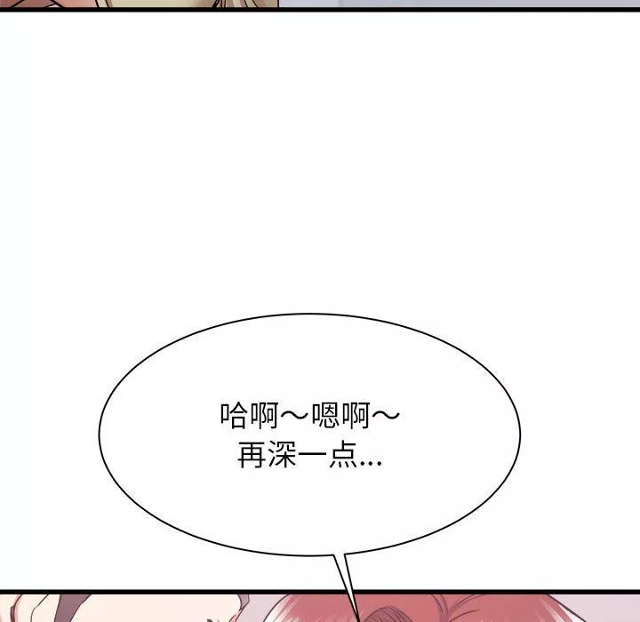 寄住姐姐家第25話