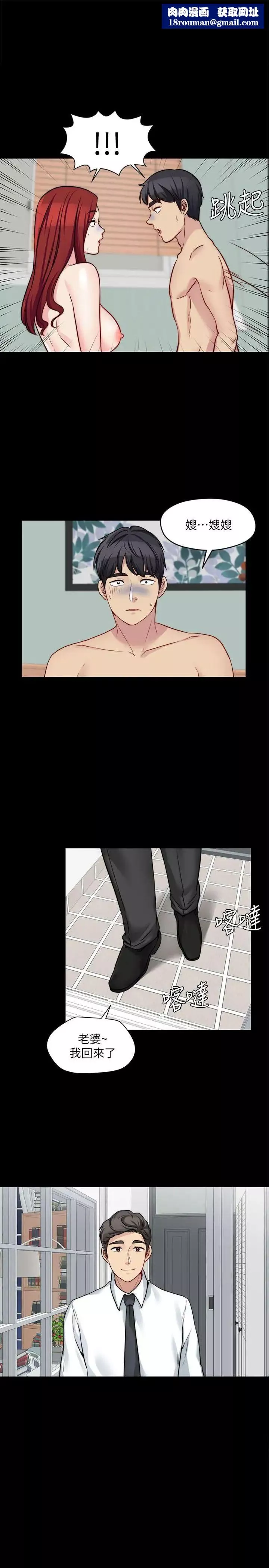 大嫂,哥哥的女人第25話-哥哥一回來嫂嫂就變了