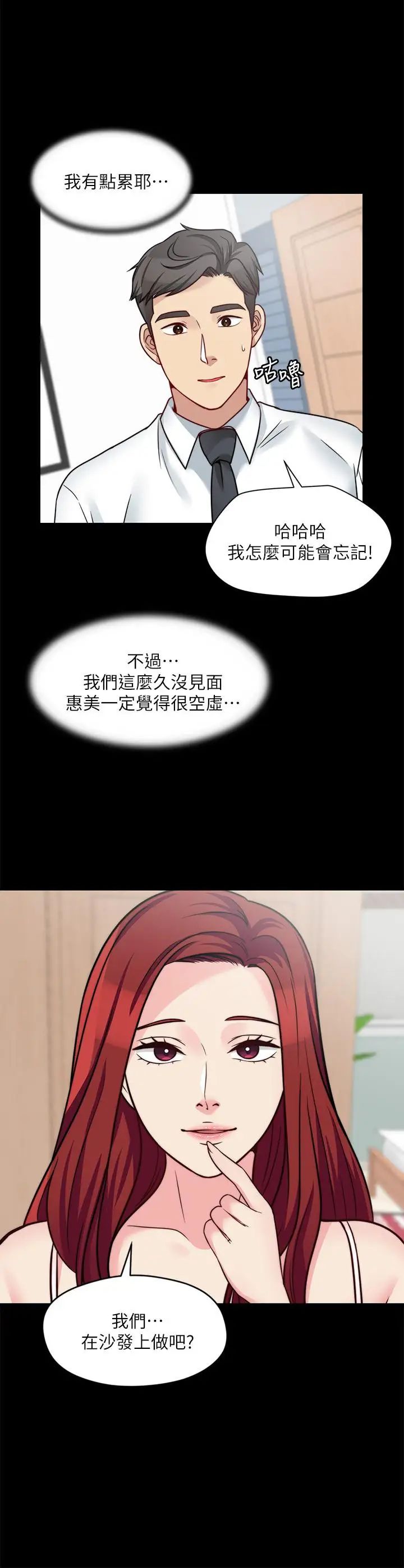 大嫂,哥哥的女人第25话-哥哥一回来嫂嫂就变了