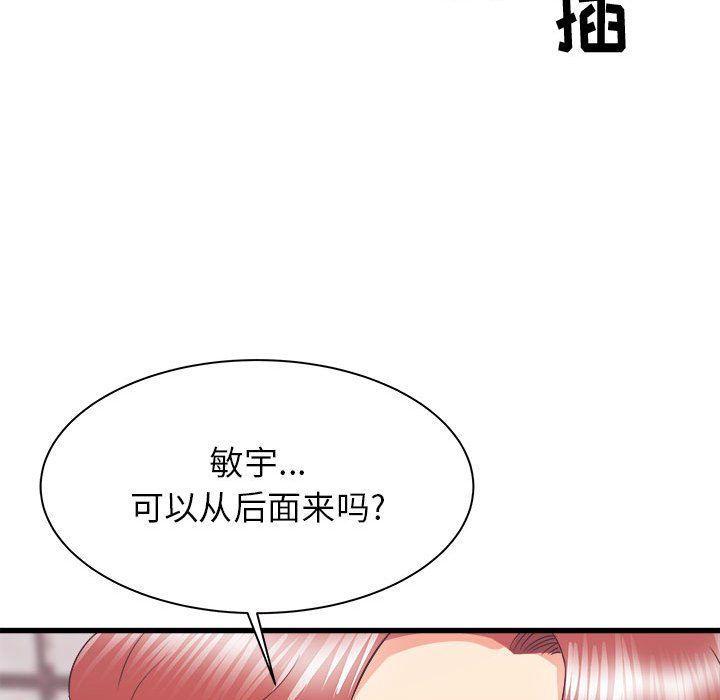 寄住姐姐家第25話