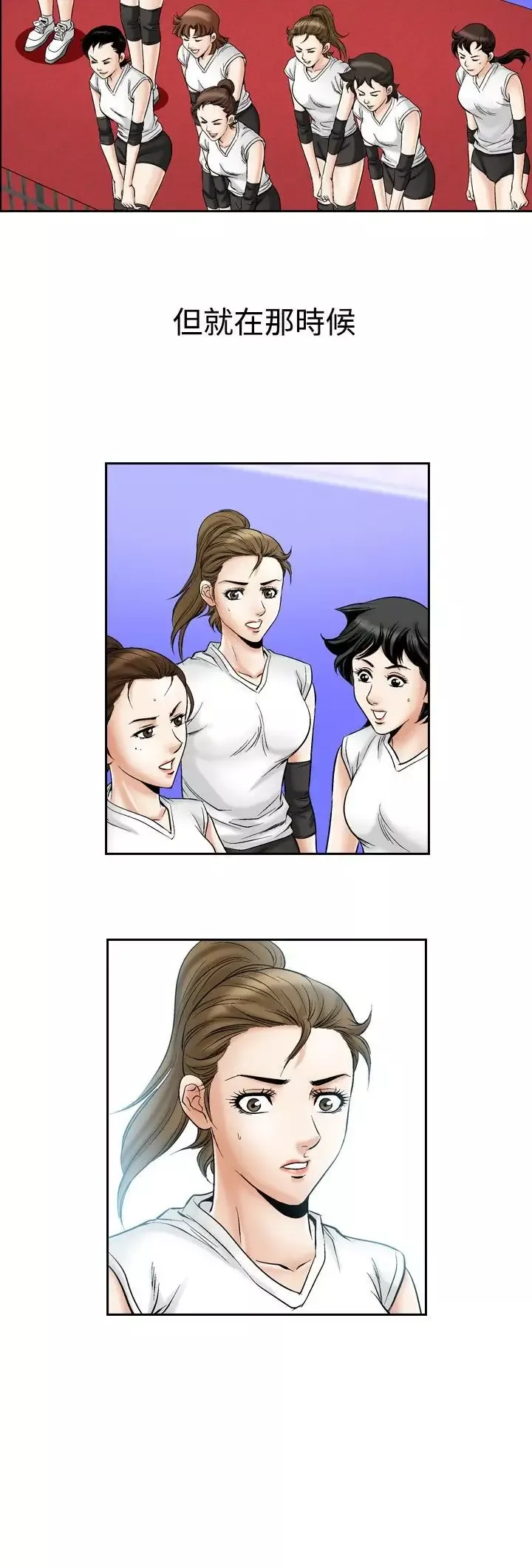 他的女人第51话-高手VS高手<9>