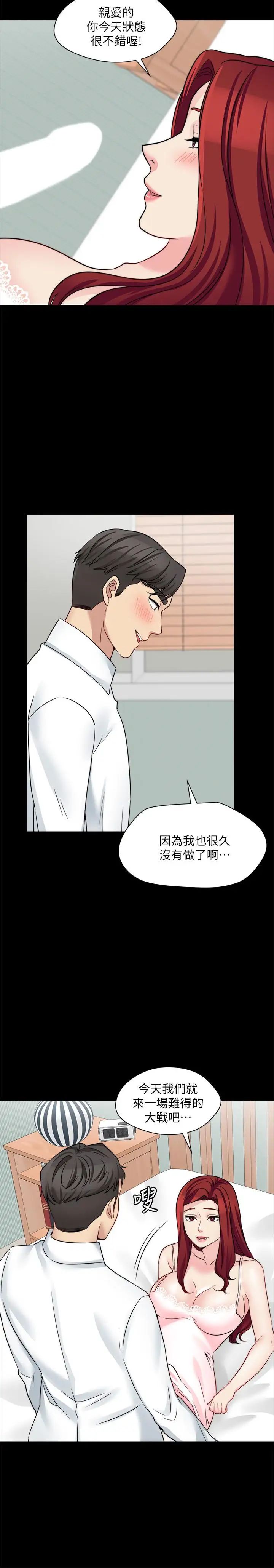 大嫂,哥哥的女人第25话-哥哥一回来嫂嫂就变了