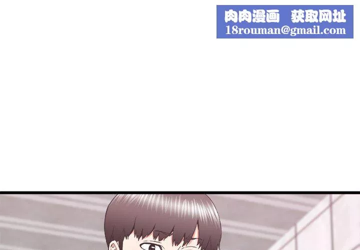 寄住姐姐家第26話