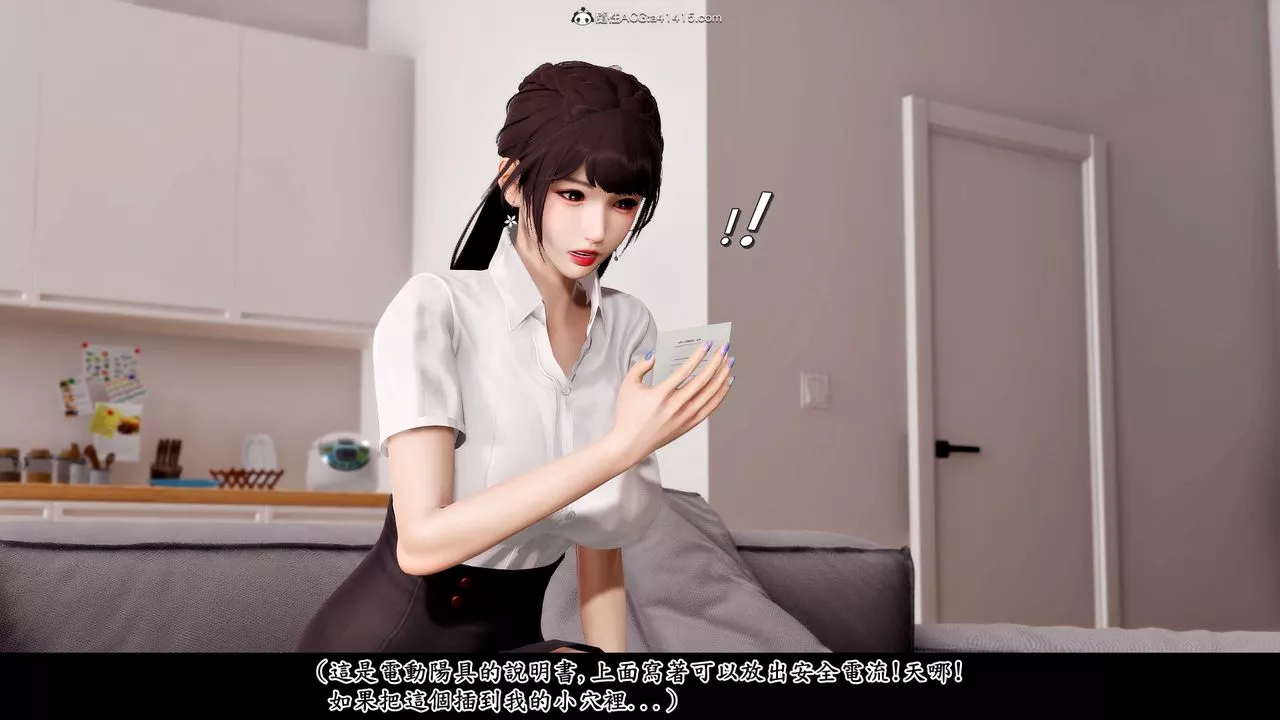 [3D]神乳淫奴第03話