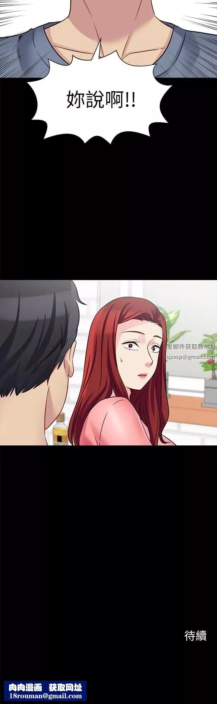 大嫂,哥哥的女人第25話-哥哥一回來嫂嫂就變了