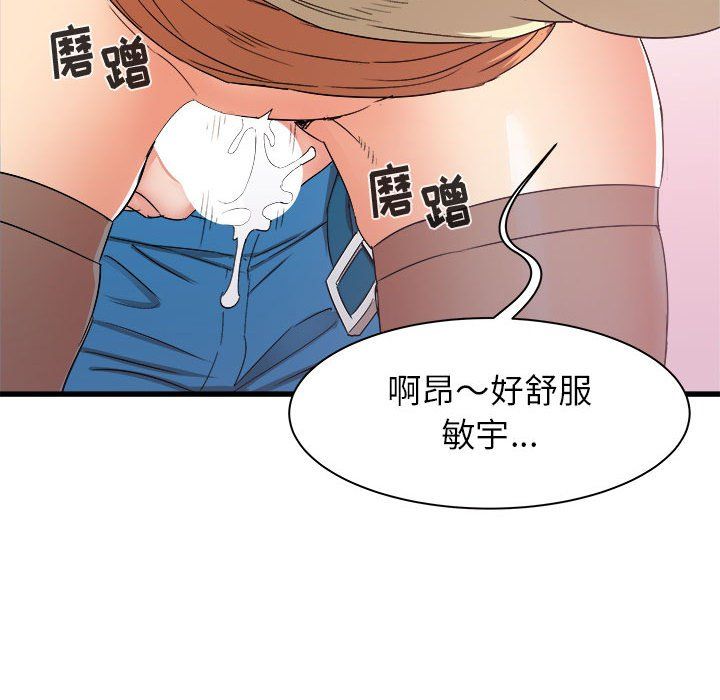 寄住姐姐家第26話