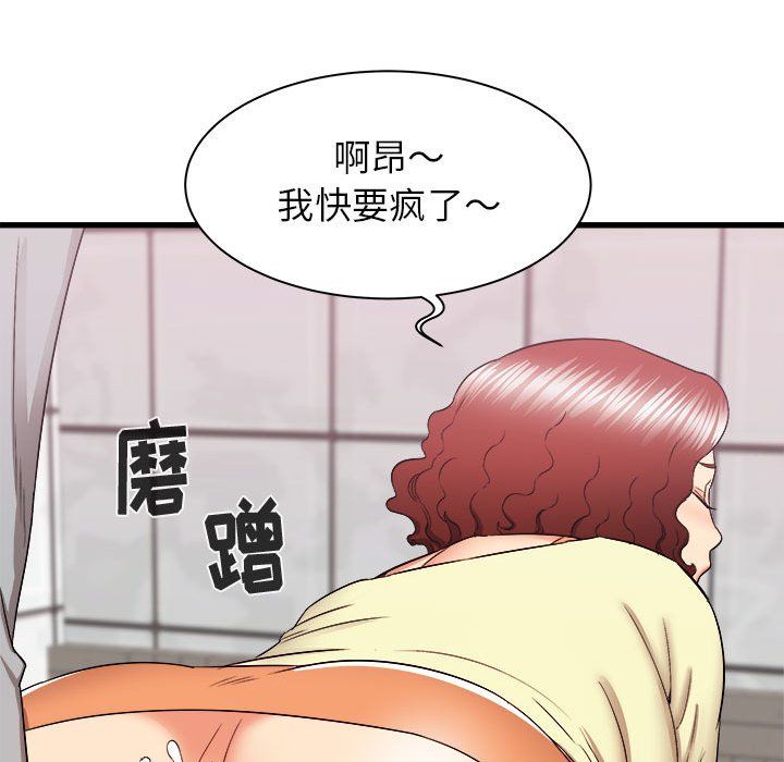 寄住姐姐家第26話