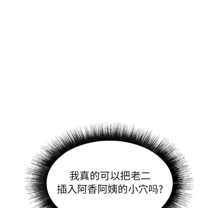寄住姐姐家第26話