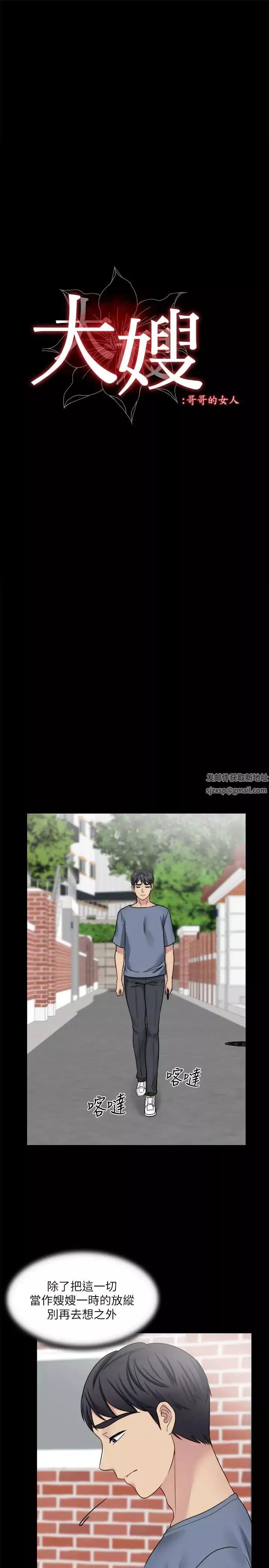 大嫂,哥哥的女人第26話-學長，我來讓你舒服吧