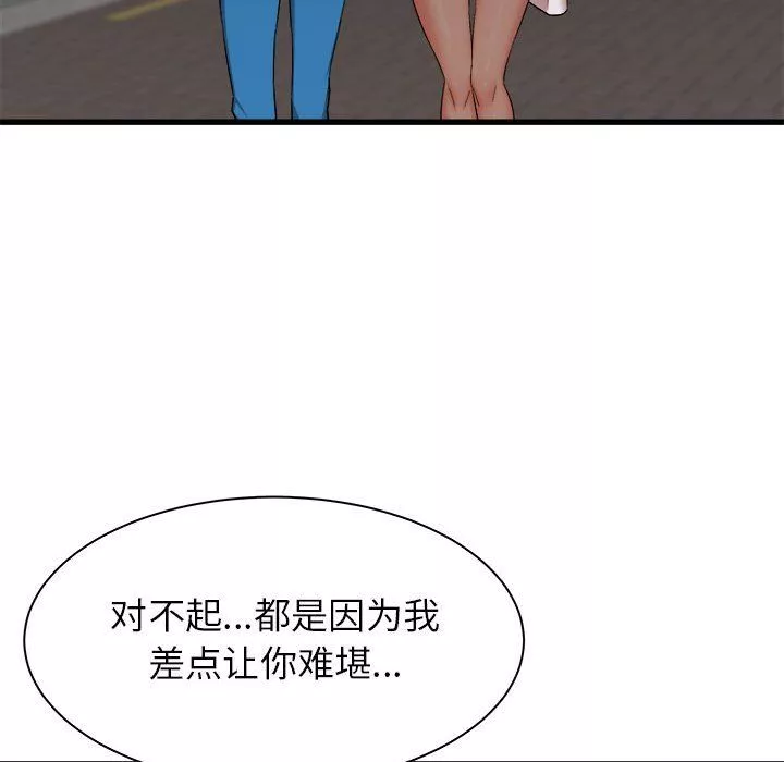 寄住姐姐家第26話