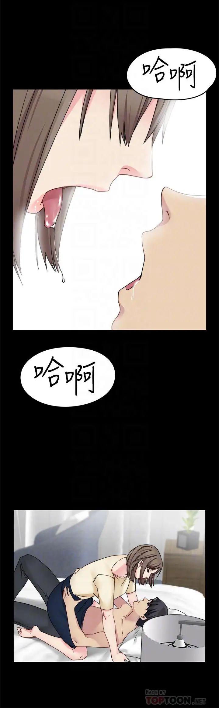 大嫂,哥哥的女人第26話-學長，我來讓你舒服吧