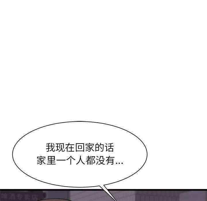 寄住姐姐家第26話