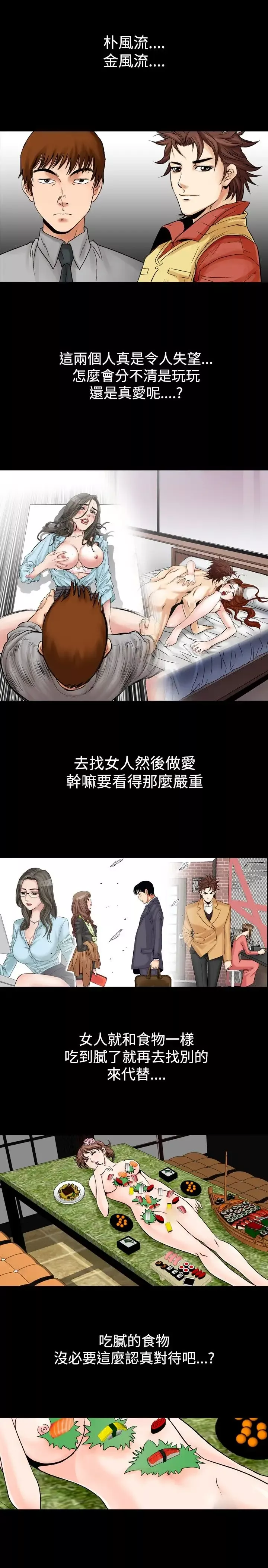他的女人第54话-女同学们<1>