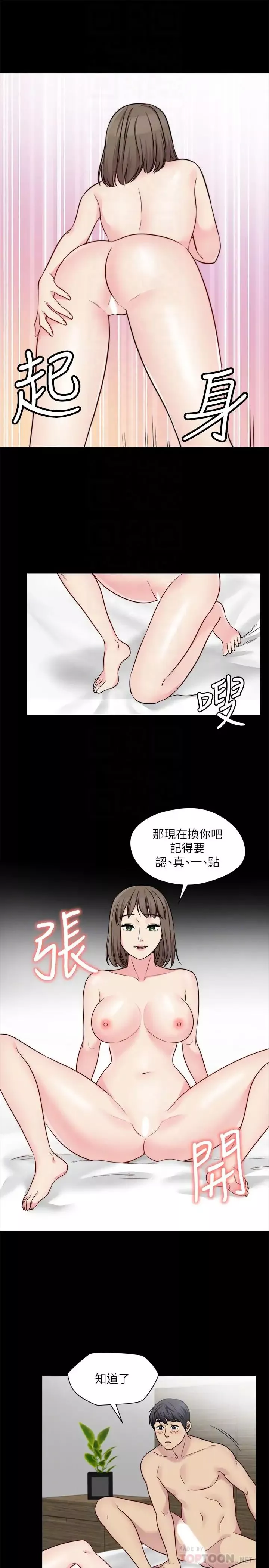 大嫂,哥哥的女人第27話-滿腦子都是嫂嫂