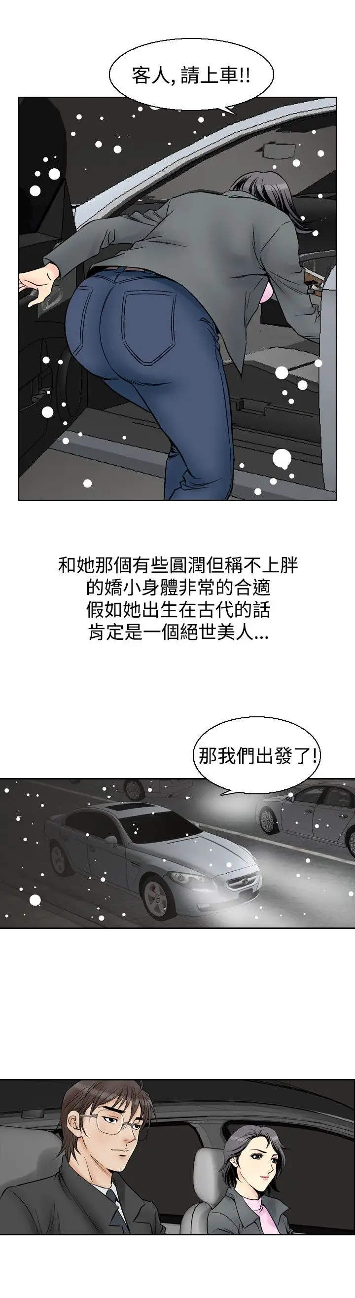 他的女人第54话-女同学们<1>