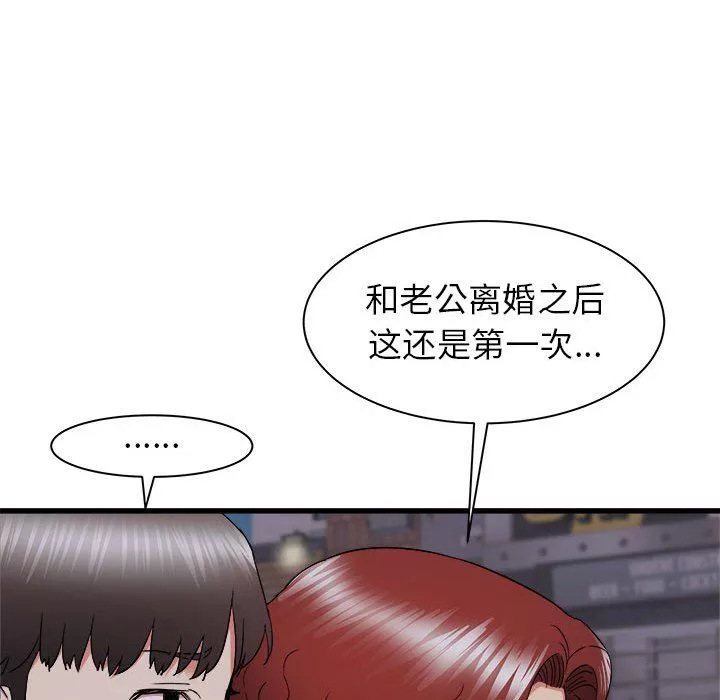 寄住姐姐家第26話