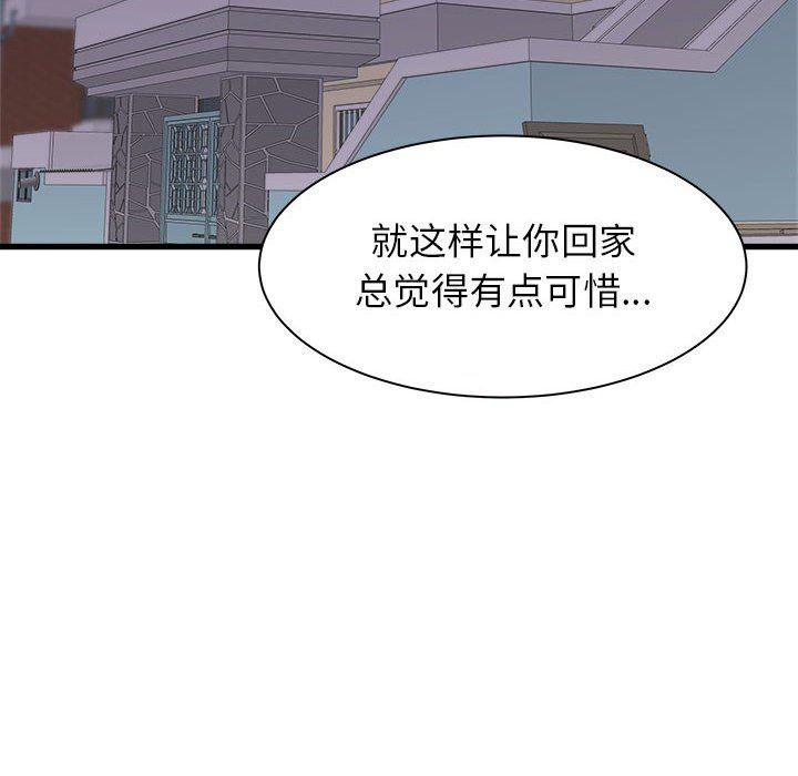 寄住姐姐家第26話