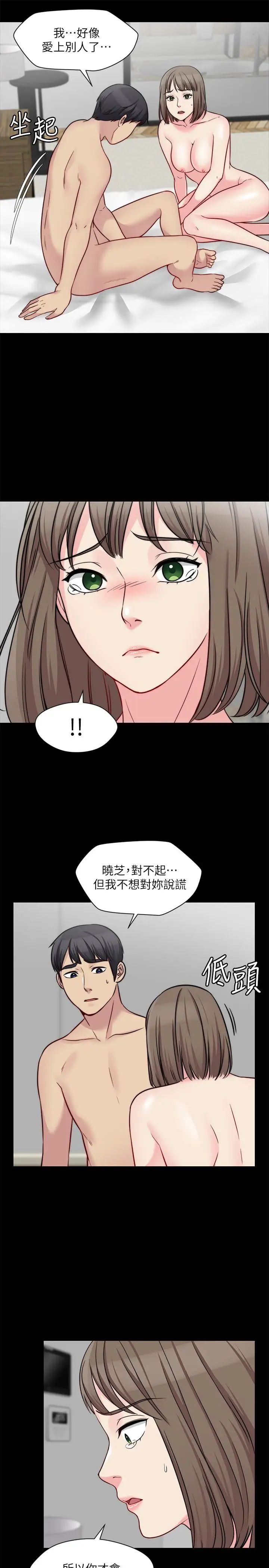 大嫂,哥哥的女人第27话-满脑子都是嫂嫂