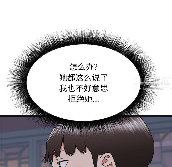 寄住姐姐家第26話