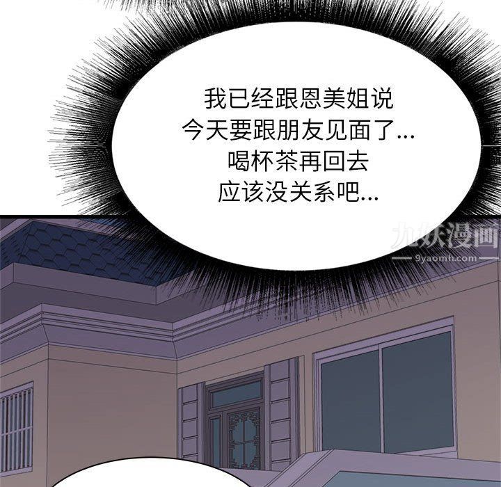 寄住姐姐家第26話