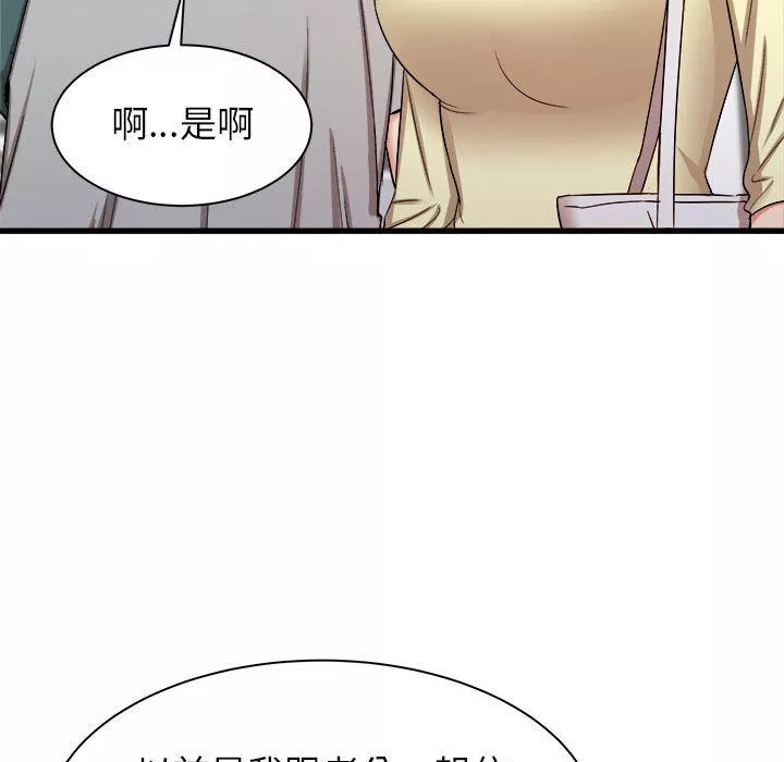 寄住姐姐家第26話