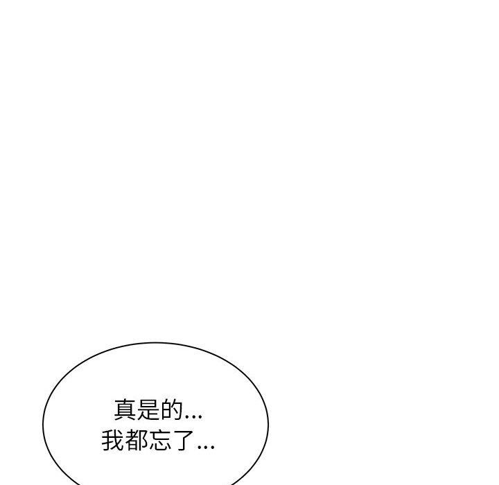 寄住姐姐家第26話