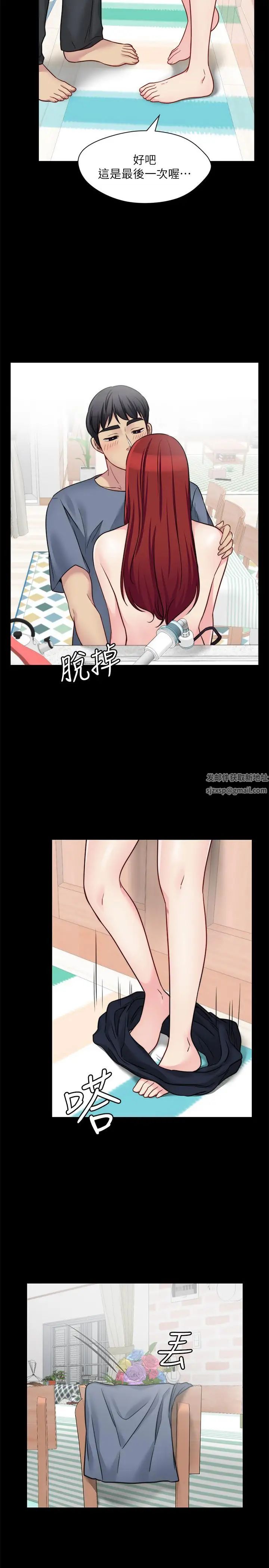 大嫂,哥哥的女人第28话-今天给老婆一个惊喜吧